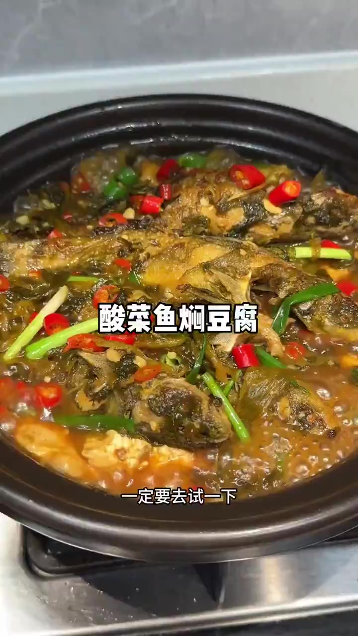 手机版小鱼炖豆腐教程小鱼怎么做好吃又简单家常的视频