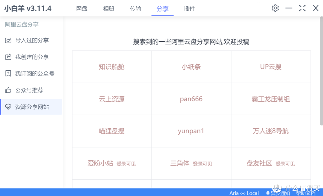 软件客户端版本信息浏览器版本过低怎么升级-第1张图片-太平洋在线下载