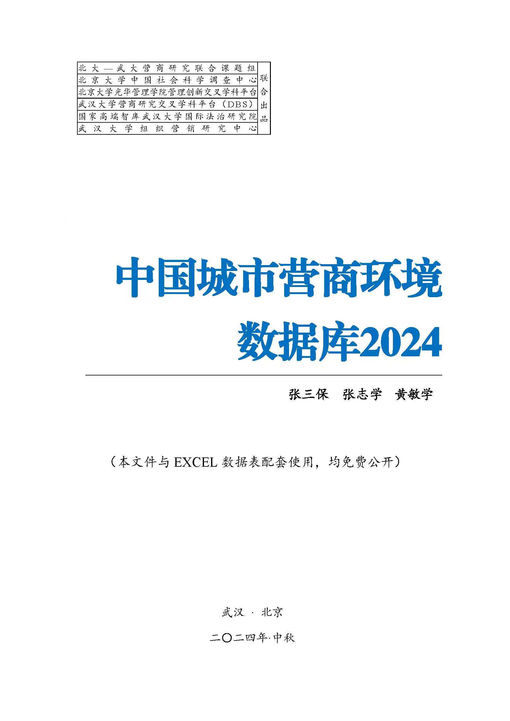 中国生物oa客户端国药oa平台登录系统入口