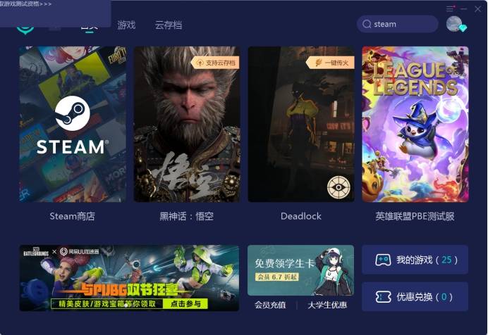 手机steam客户端更新steam手机客户端下载官网-第2张图片-太平洋在线下载