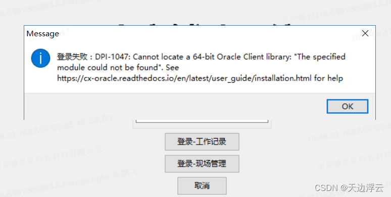 怎么清除oracle客户端怎么卸载oracle11g客户端-第2张图片-太平洋在线下载