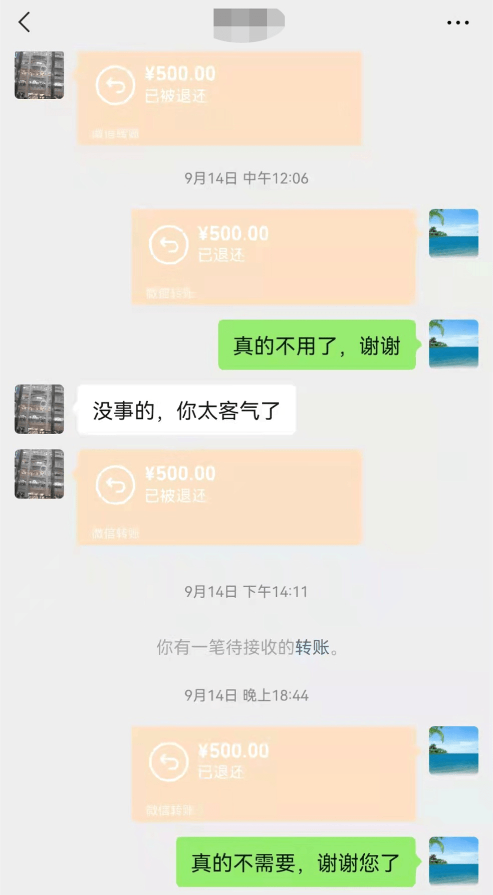 微信手机版转账限额多少微信向手机号转账限额多少