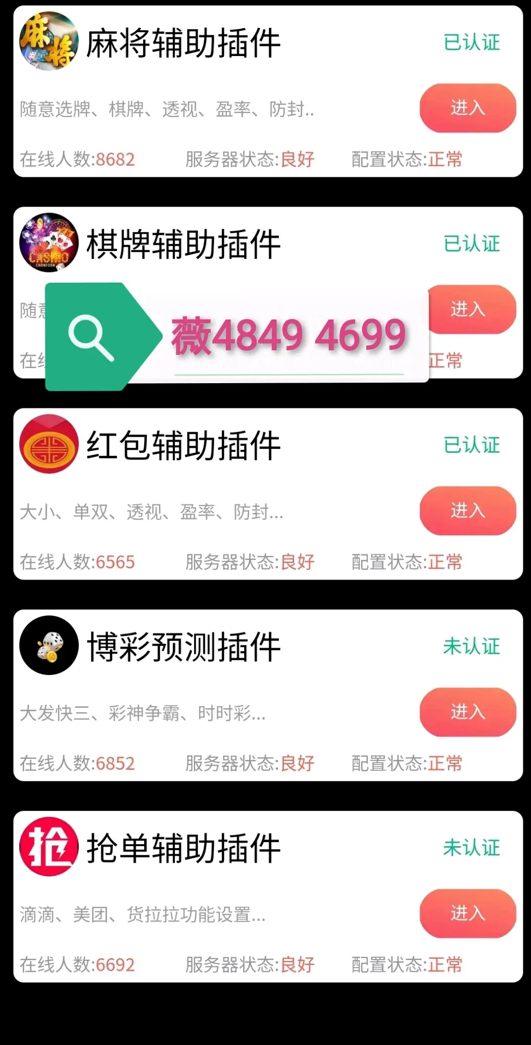 包含辅助软件免费开挂手机版的词条-第2张图片-太平洋在线下载