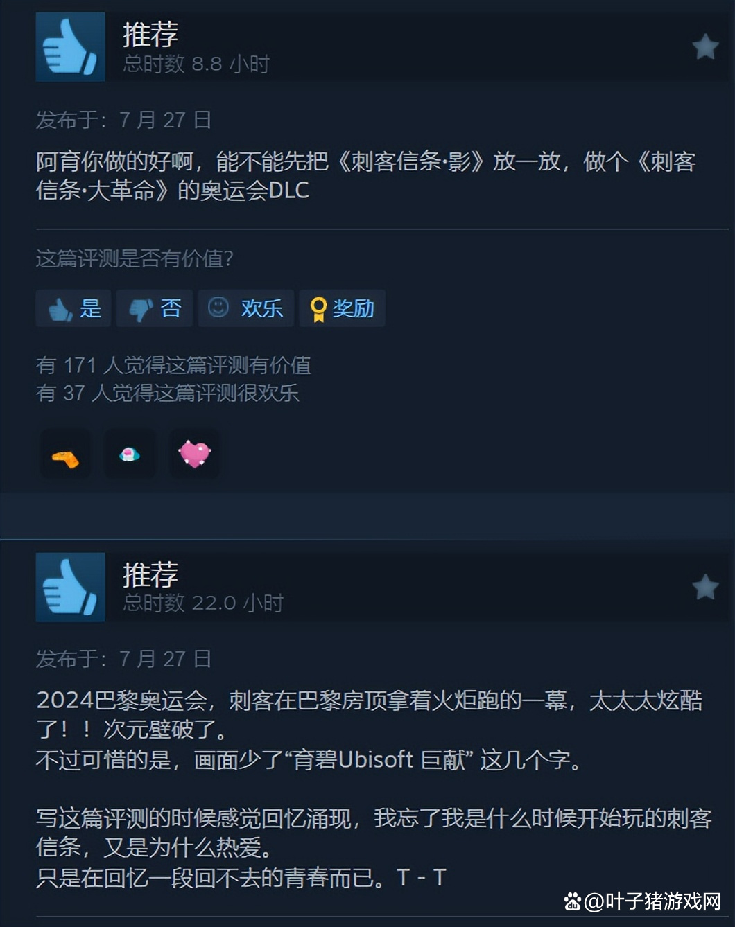 育碧客户端非steam育碧和steam怎么关联-第2张图片-太平洋在线下载