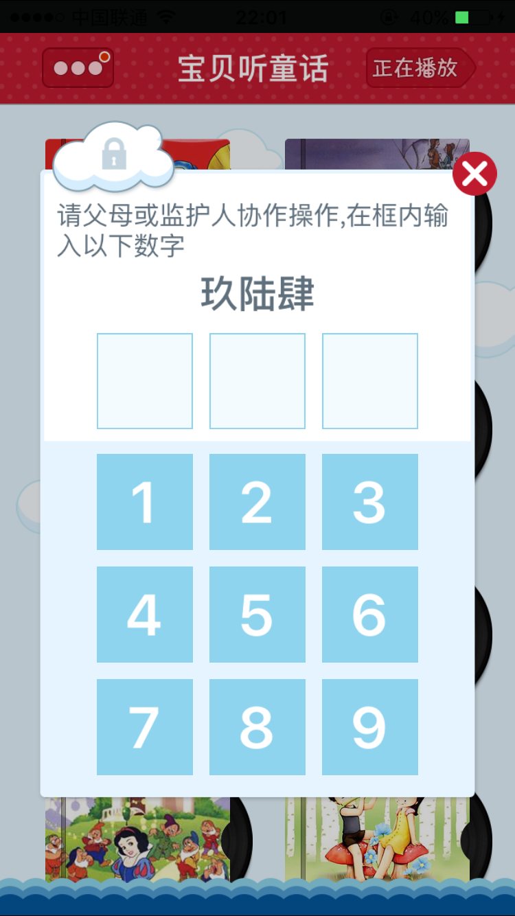 云和童话客户端app打开app下载点击复制链接-第1张图片-太平洋在线下载