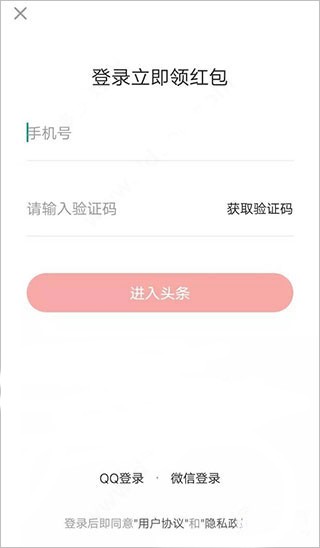苹果头条极速版功能头条极速版最新版苹果-第2张图片-亚星国际官网