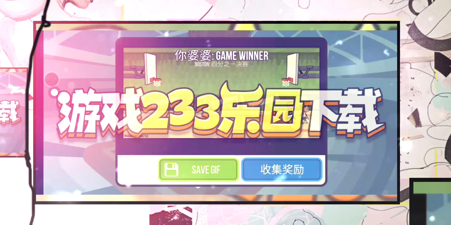 233游戏乐园苹果版免费游戏不用登录直接玩233乐园