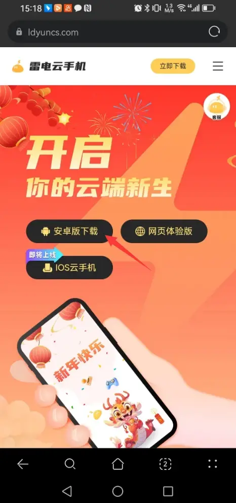 云视频手机客户端云视频会议app下载官网-第2张图片-亚星国际官网