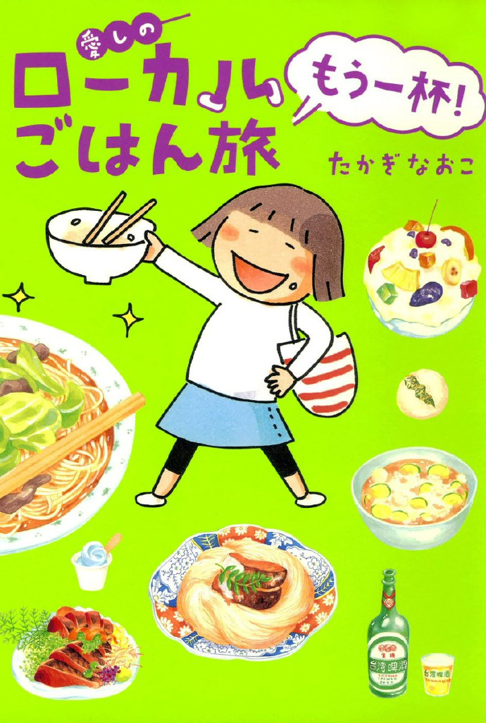 安卓版食物漫画58漫画免费入口-第2张图片-亚星国际官网