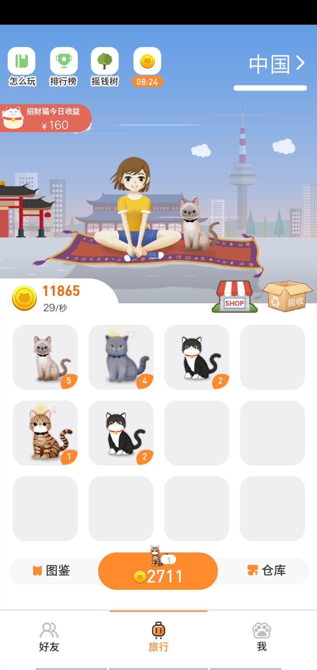 猫咪段子app苹果版猫咪段子ios版官网下载