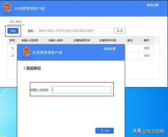 社保客户端安装失败社保费单位缴费客户端安装不成功-第2张图片-亚星国际官网