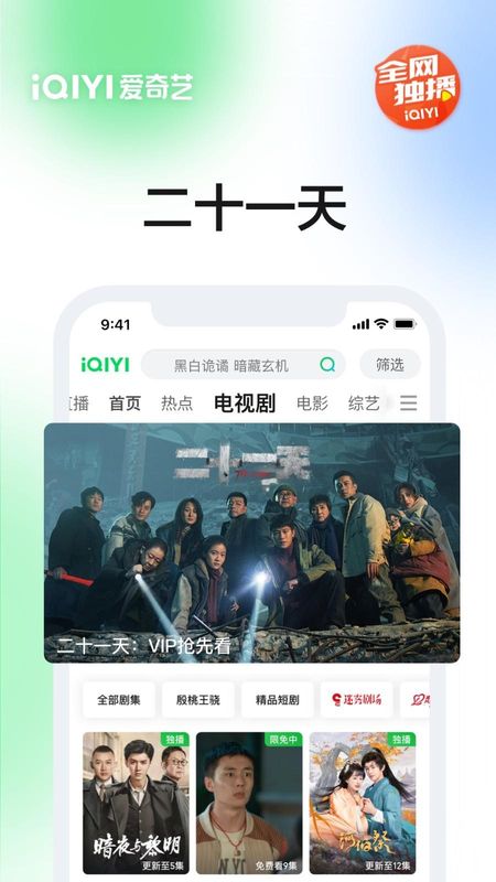 苹果下载iqiyi国内版iqiyi国际版oppo下载-第2张图片-亚星国际官网