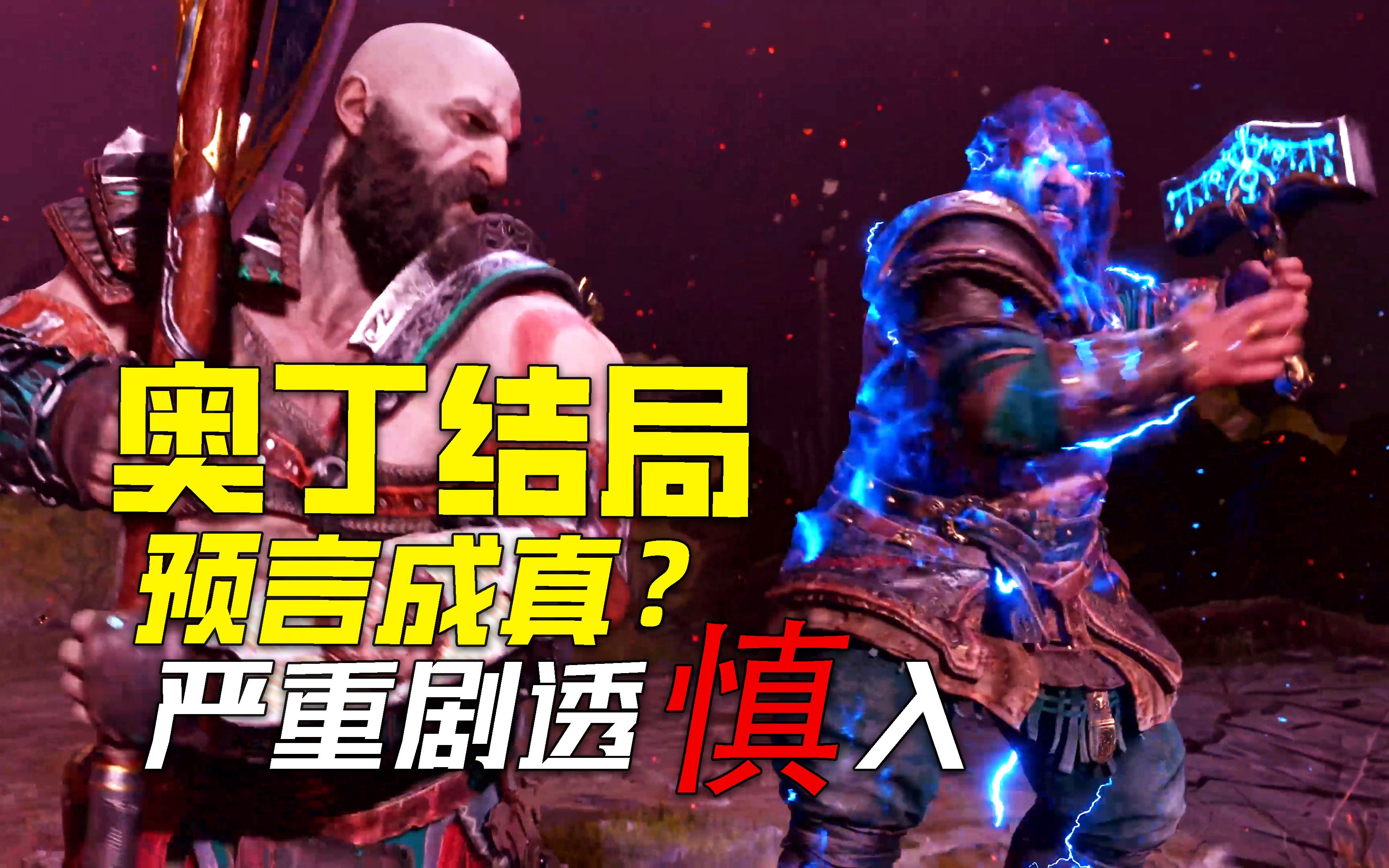 洛基诸神黄昏安卓版诸神黄昏洛基单机游戏-第2张图片-亚星国际官网