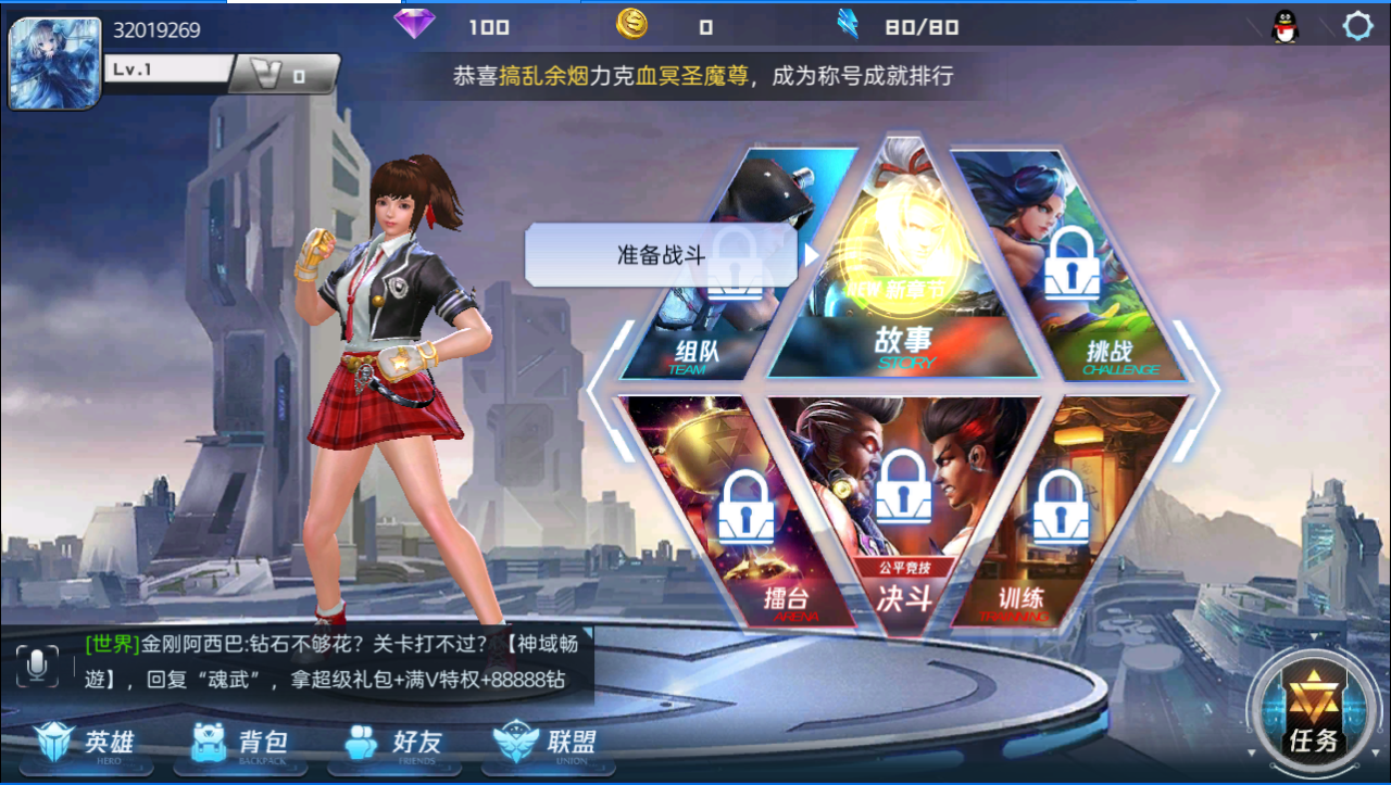 魂武者安卓版v魂武者为什么下架-第2张图片-亚星国际官网