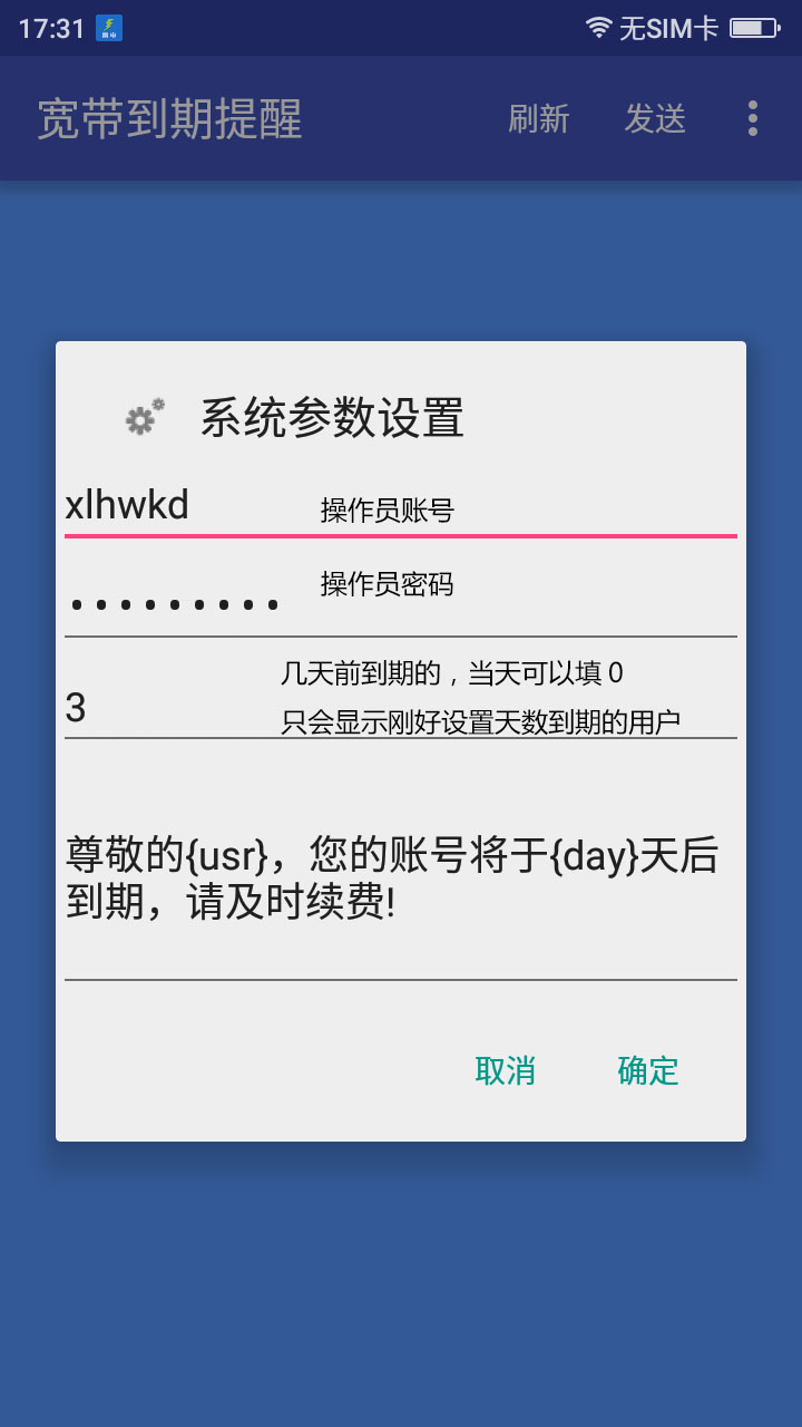 客户端短信上限宝宝树回应频繁涉黄短信骚扰