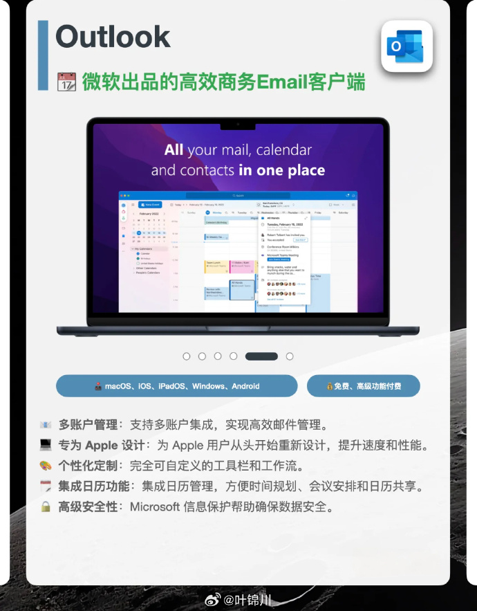最酷的邮件客户端最好用的邮件客户端-第2张图片-亚星国际官网