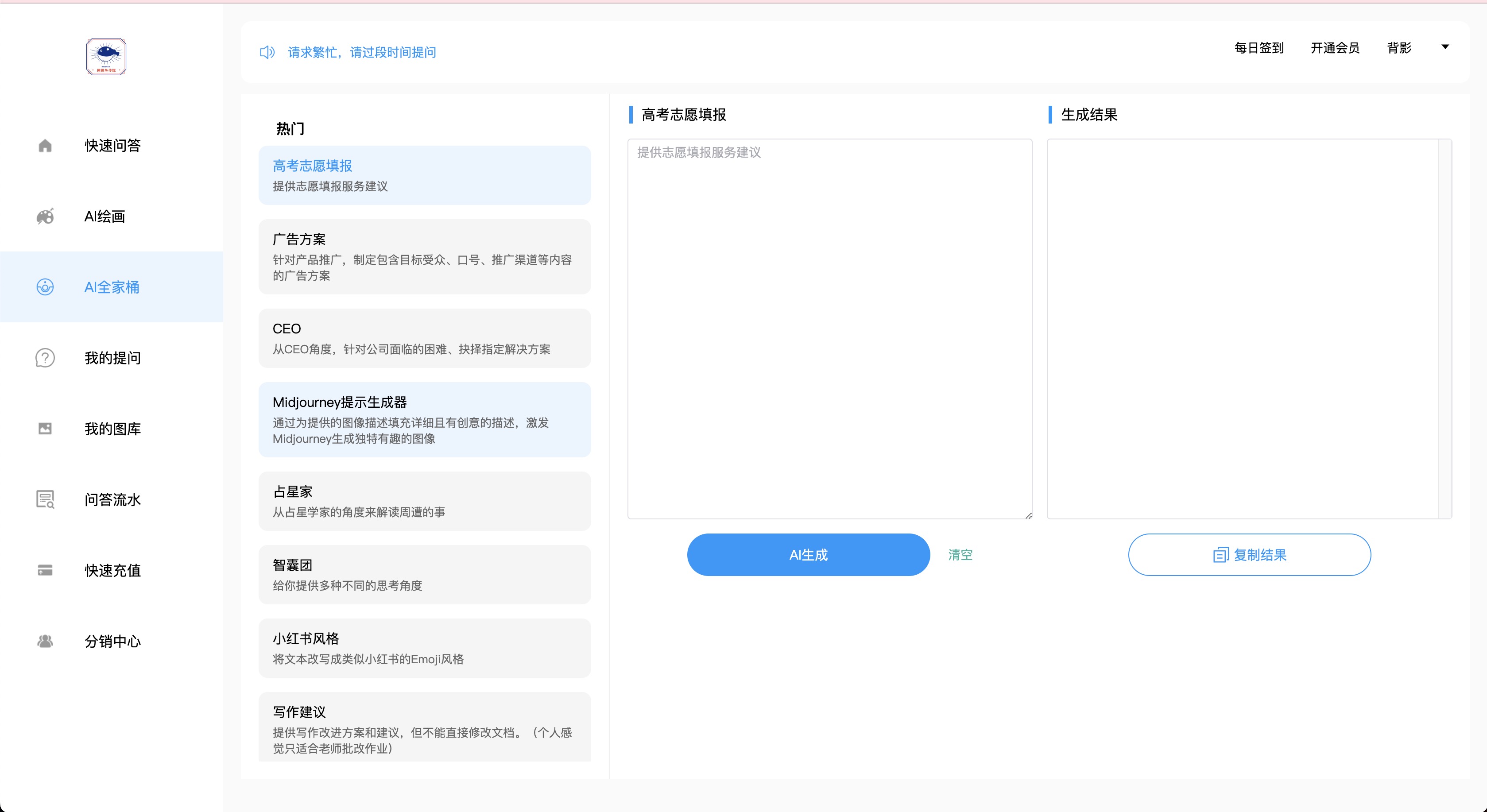 chatgpt客户端怎么重启万能五笔提示点击唤醒chatgpt怎么关闭