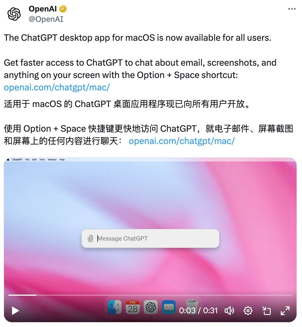 chatgpt客户端怎么重启万能五笔提示点击唤醒chatgpt怎么关闭-第2张图片-亚星国际官网