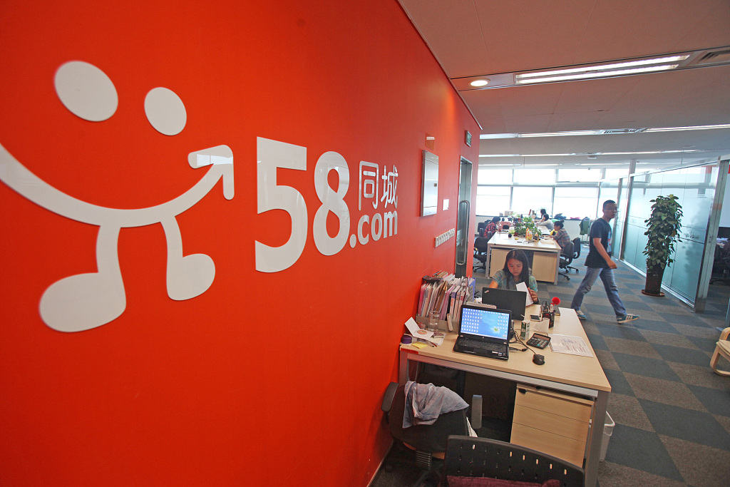 58同城客户端_5858同城商家版登录入口
