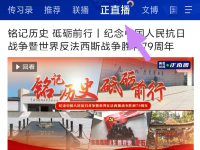 央视新闻客户端英文央视新闻客户端官网入口