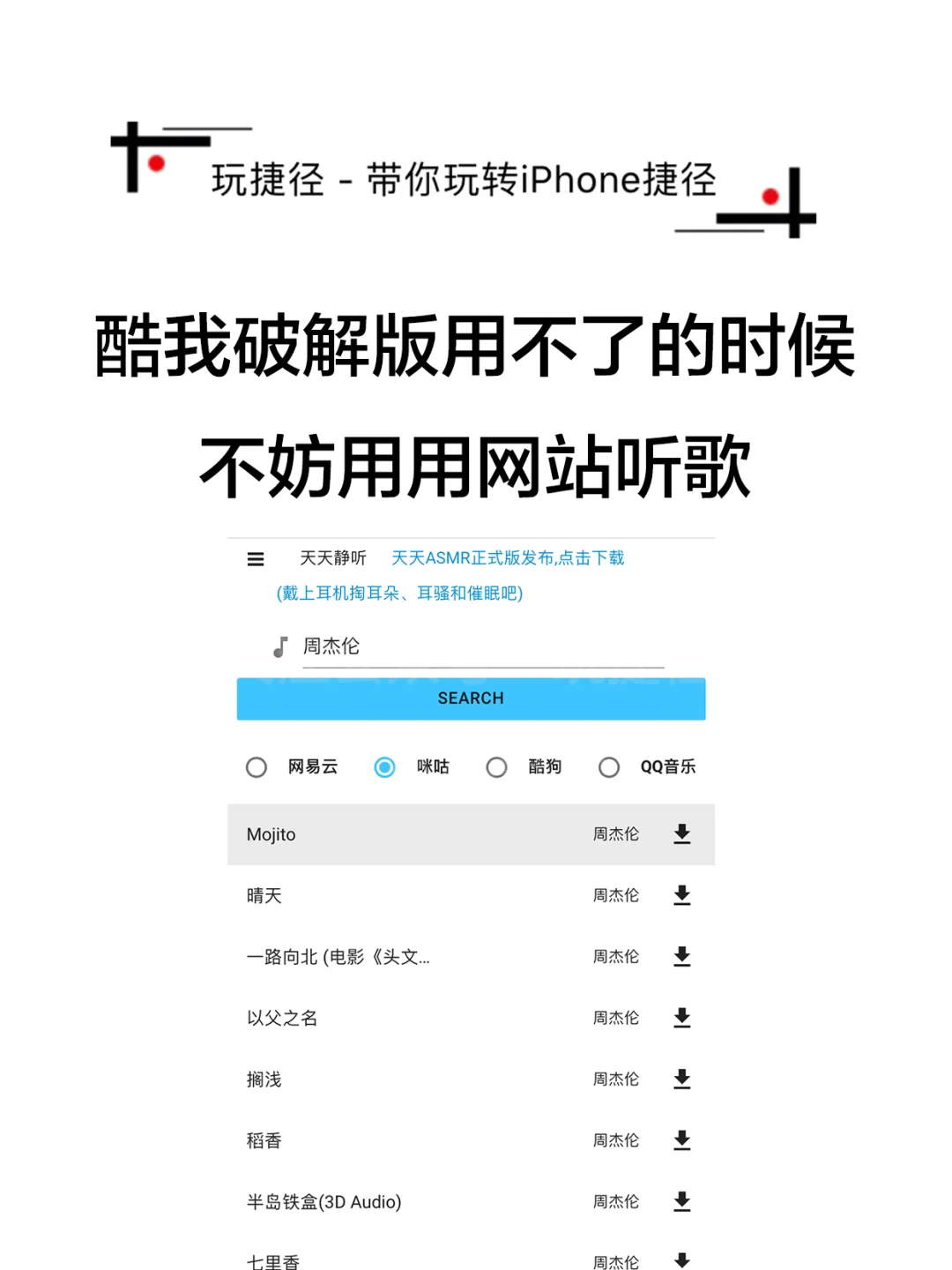 酷我pc客户端酷我音乐hd旧版本-第2张图片-亚星国际官网