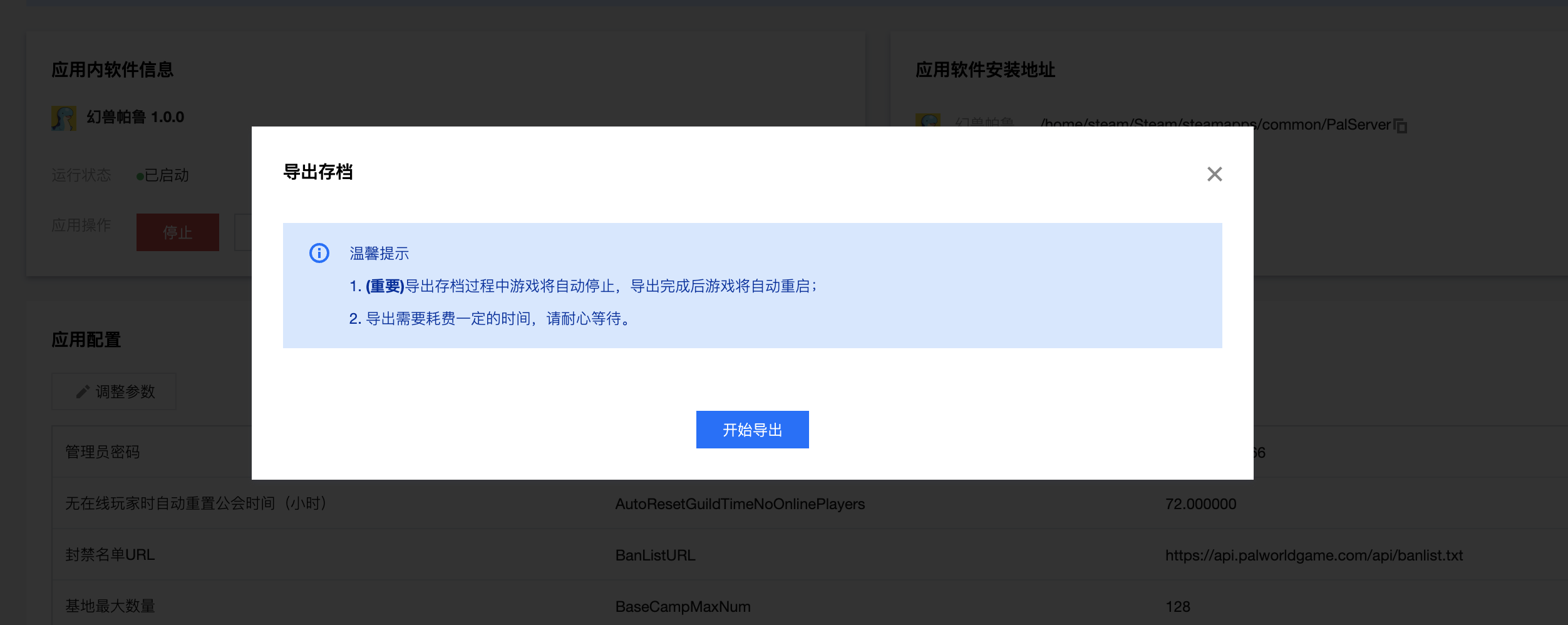 游戏客户端备份教程steam怎么备份游戏文件-第2张图片-亚星国际官网