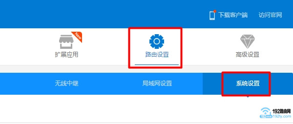 newifi客户端无法登录newifi3的11和12