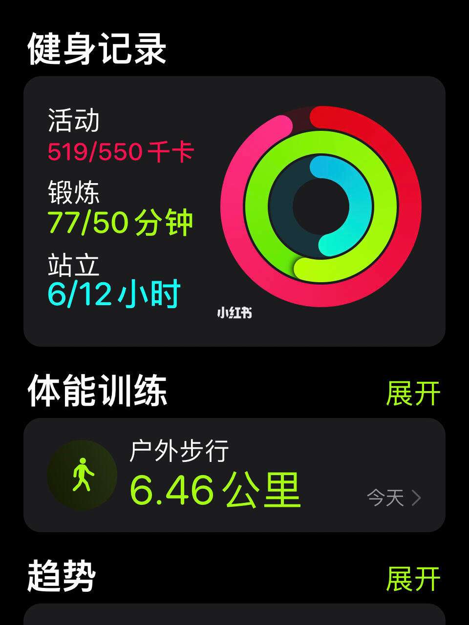 跑步记录伪造苹果版苹果怎么记录跑步数据-第2张图片-亚星国际官网