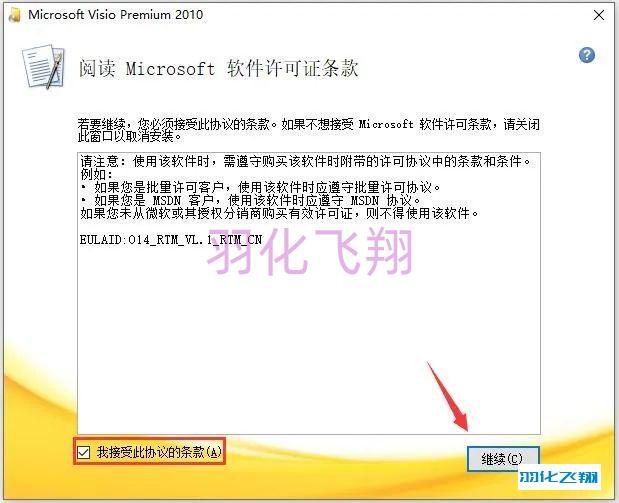 viso软件安卓版vision软件下载-第2张图片-亚星国际官网