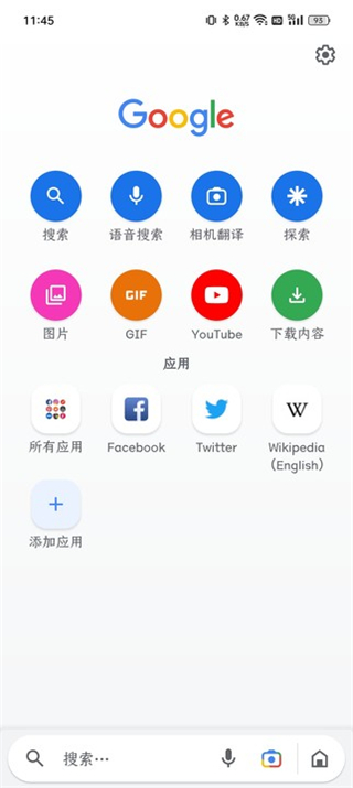 google安卓版中文版谷歌app下载安卓最新版本