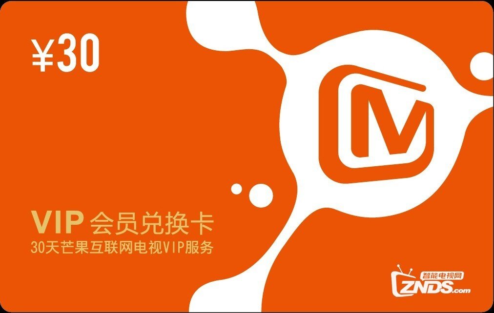 芒果tvvip客户端芒果tvvip会员账号共享