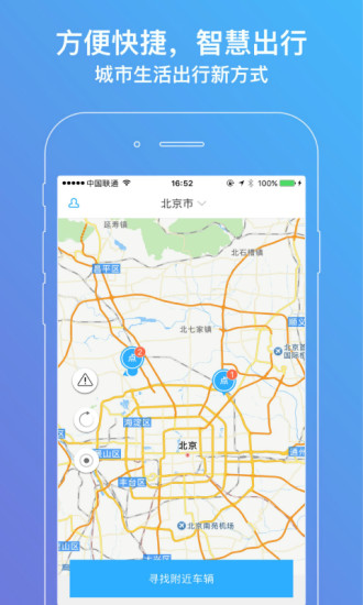 新出行安卓版APP润达医疗安卓版小慧app公测