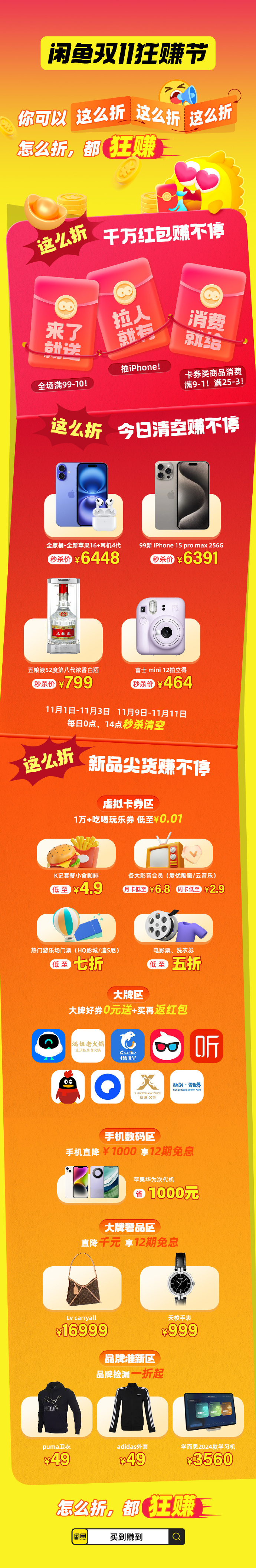 享钱扣苹果版钱能钱包app苹果版-第2张图片-亚星国际官网