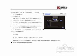 汉邦高科客户端使用汉邦高科监控初始密码