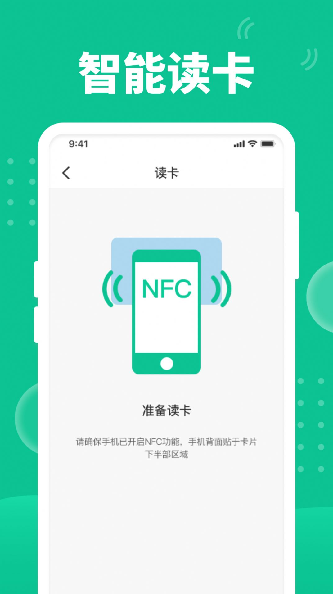 快拍nfc苹果版nfc下载安装安卓版-第2张图片-亚星国际官网