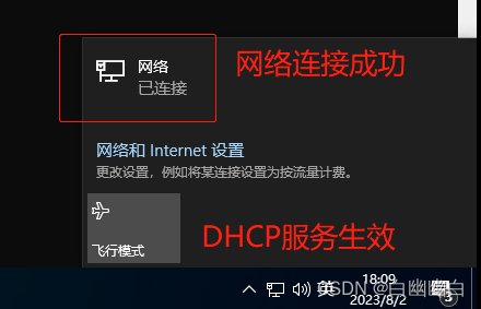 dhcp客户端被释放dhcp释放是什么意思
