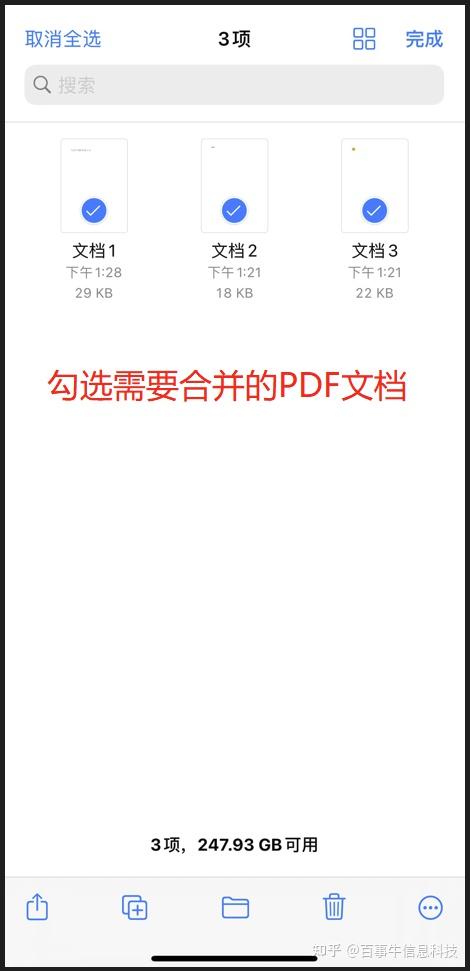文档苹果手机版下载苹果手机电脑版官方下载