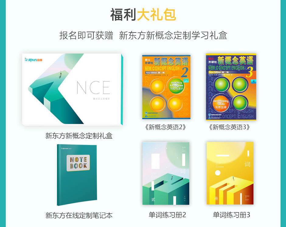 新概念离线安卓版新概念英语官方网站