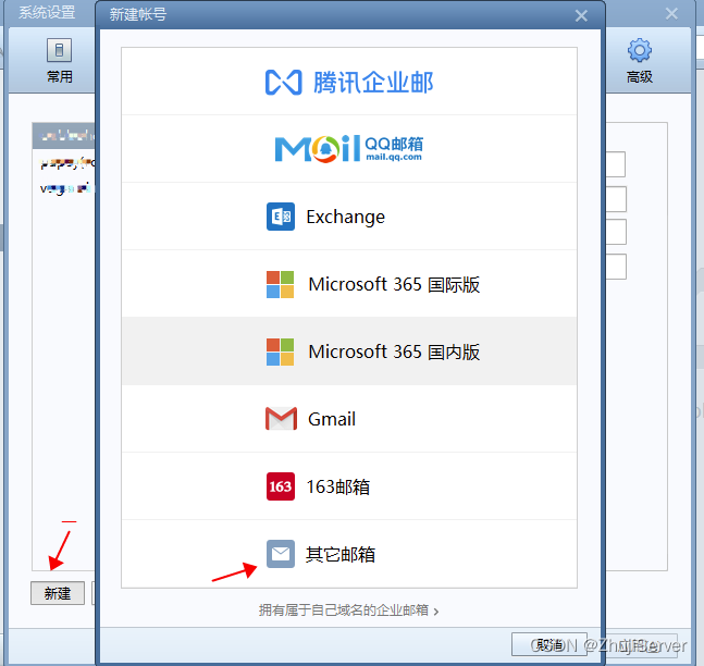 怎么发送邮箱客户端如何发送文件到别人邮箱