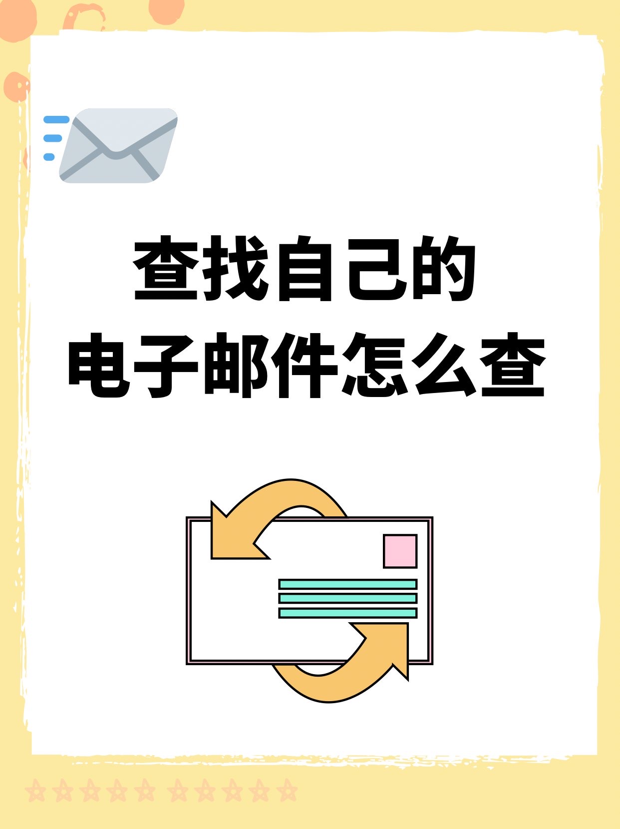 怎么发送邮箱客户端如何发送文件到别人邮箱-第2张图片-亚星国际官网