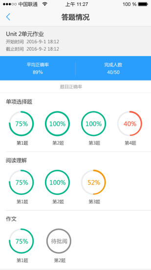 易班网页客户端易班客户端app下载-第2张图片-亚星国际官网