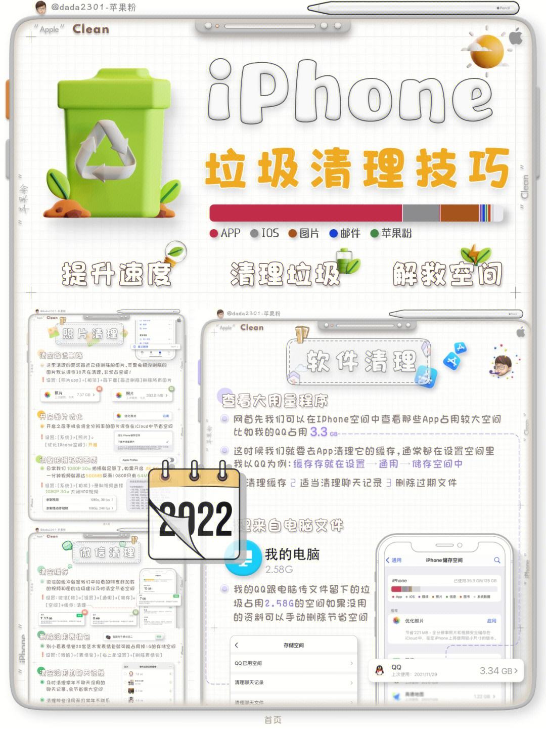 苹果版手机清理垃圾苹果手机清理垃圾在哪里-第2张图片-亚星国际官网