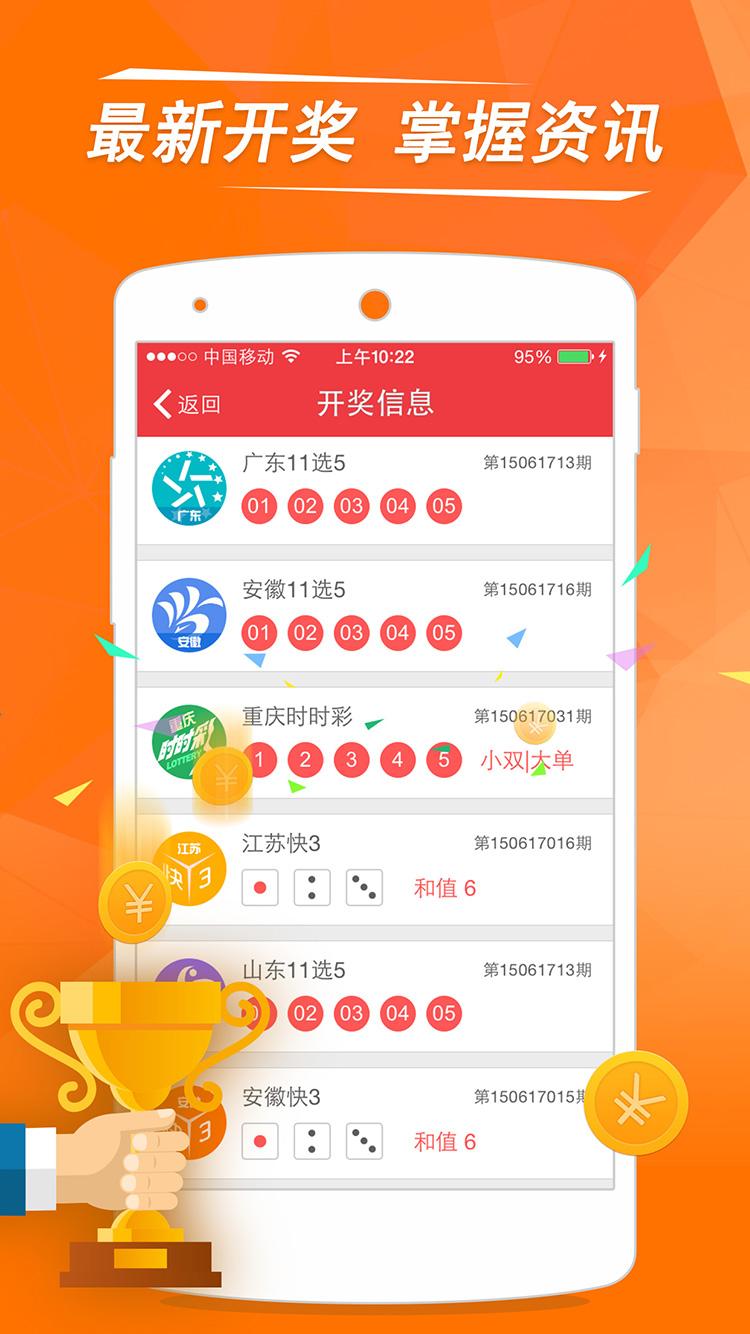 彩票之家安卓版下载福利彩票app手机版下载