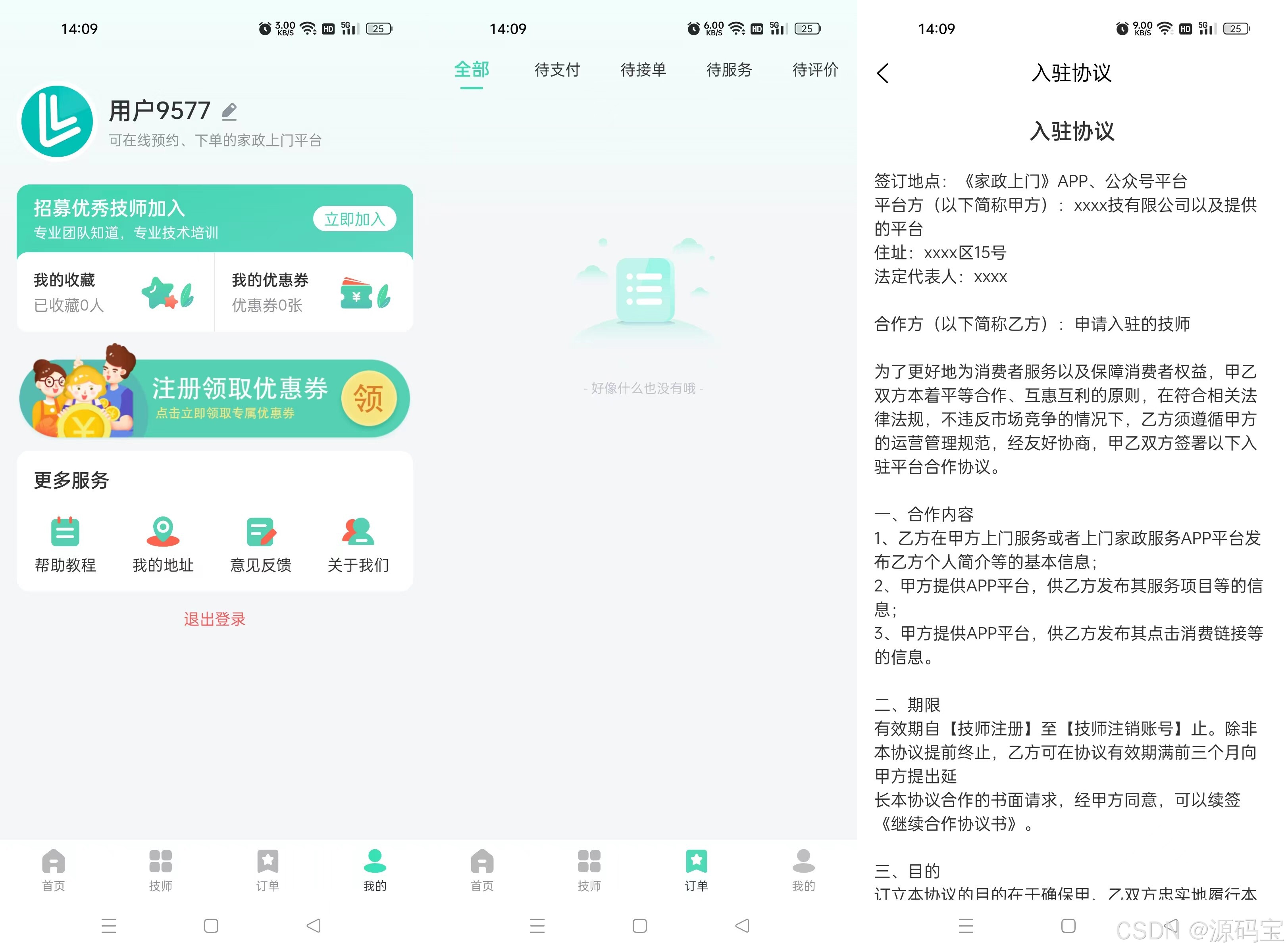 啥是电脑客户端电脑客户端在哪里