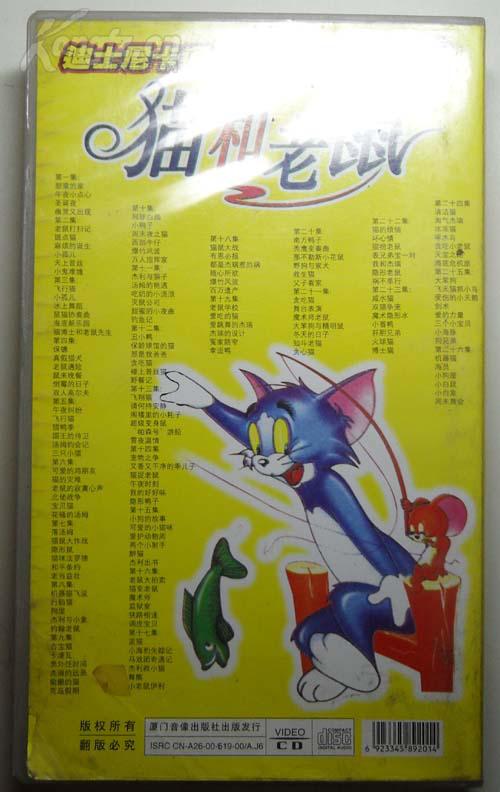 猫和老鼠所有客户端猫和老鼠官方下载链接