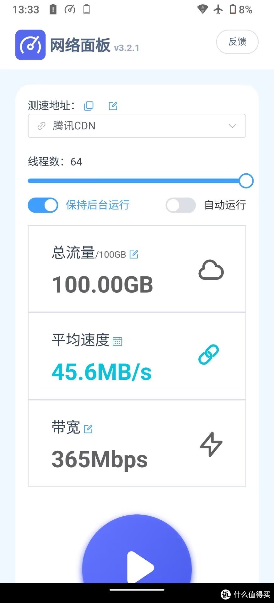 wifi测速软件安卓版wifi信道检测软件app-第2张图片-亚星国际官网