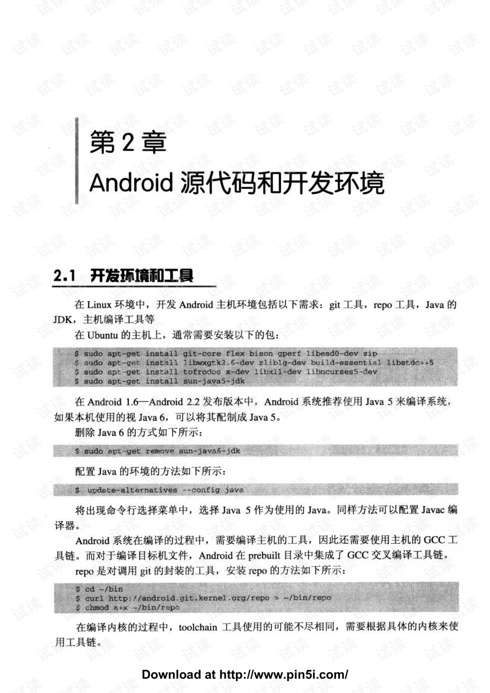 代码阅读安卓手机版求购安卓手机测距代码-第2张图片-亚星国际官网