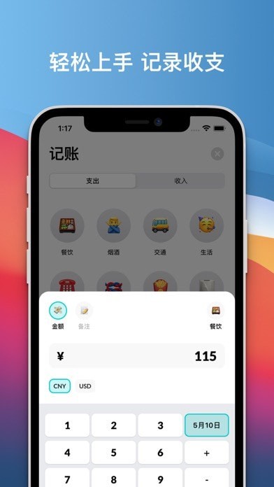 记账游戏女生苹果版苹果手机的记账本在哪里