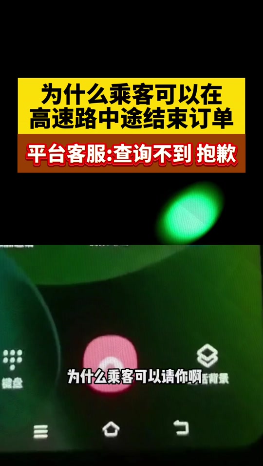 滴滴客户端取消太多滴滴出行为什么被下架-第2张图片-亚星国际官网