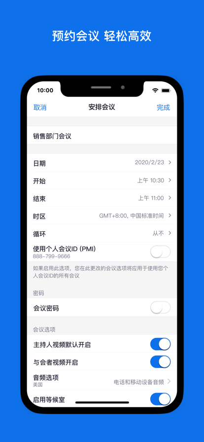 zoom的安卓版zoom安卓版下载官方免费最新版